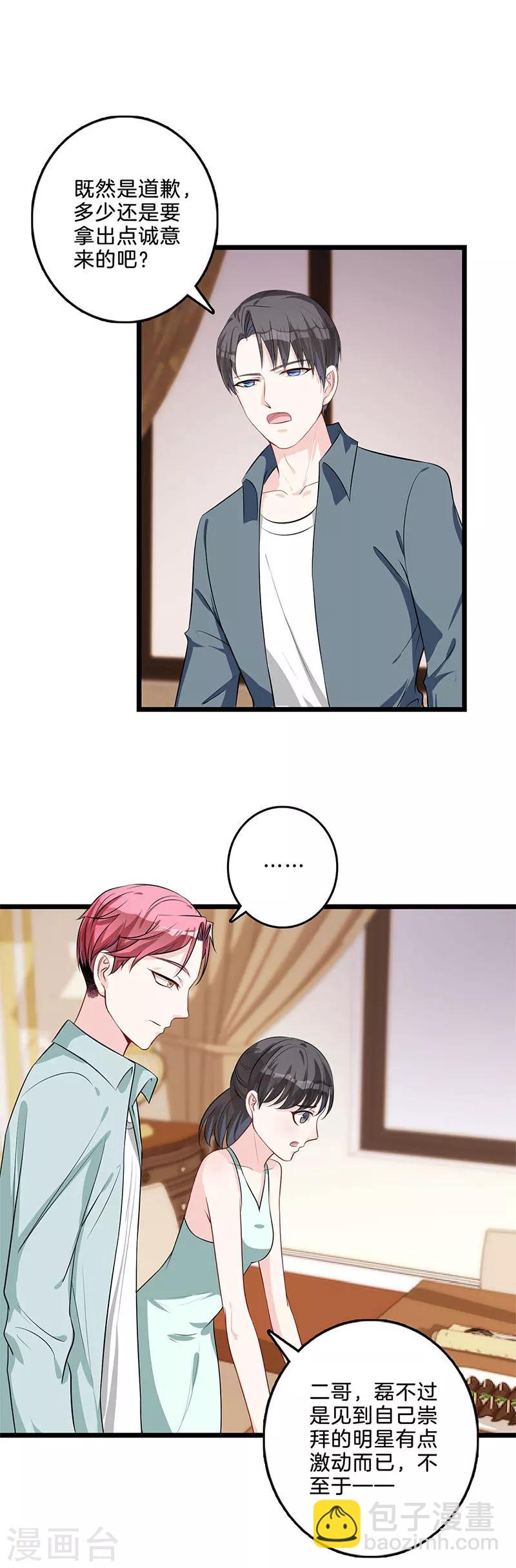 第44话 鸿门宴-第45话