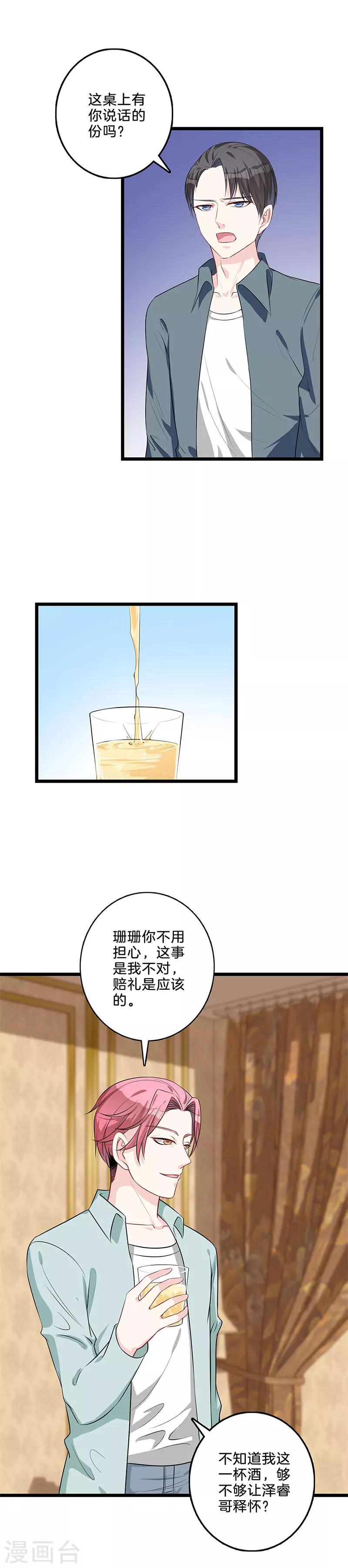 第44话 鸿门宴-第45话