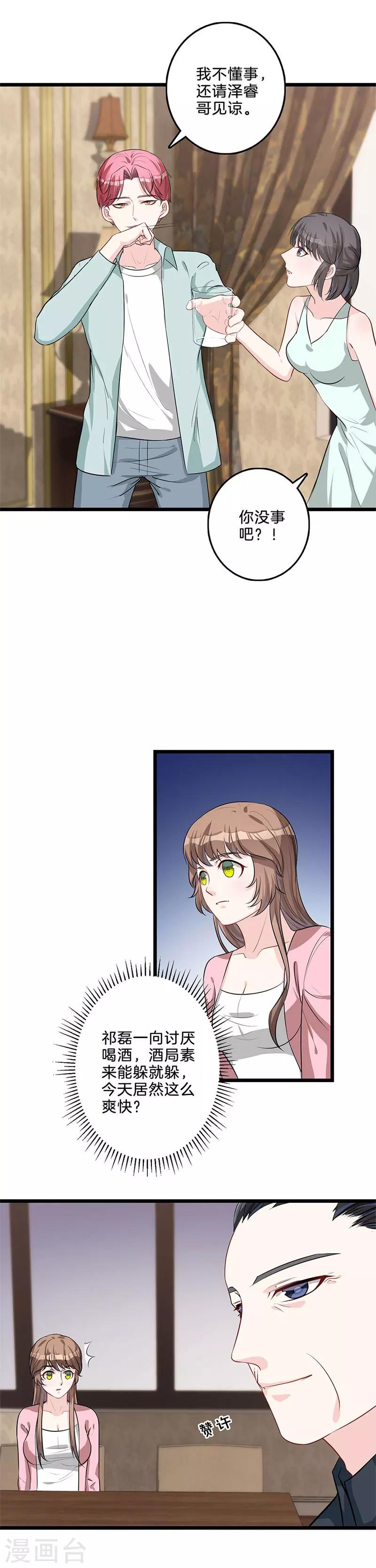 第44话 鸿门宴-第45话