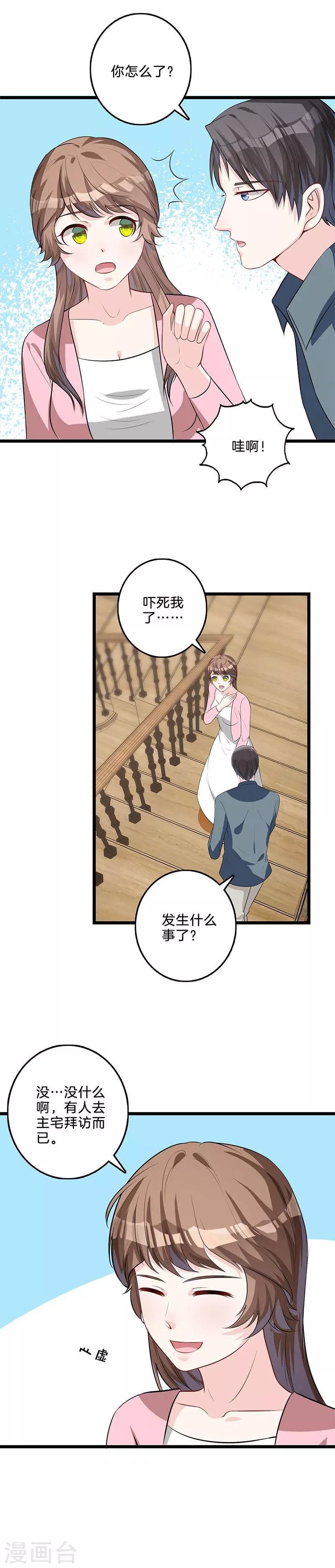 第44话 鸿门宴-第45话