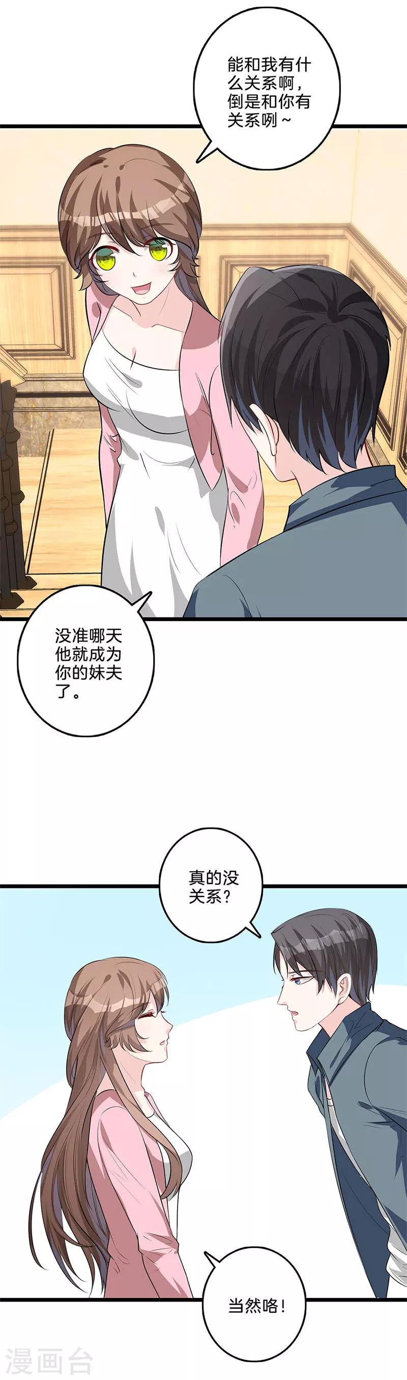 第44话 鸿门宴-第45话