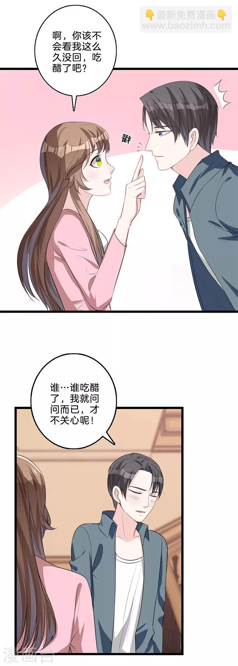 第44话 鸿门宴-第45话