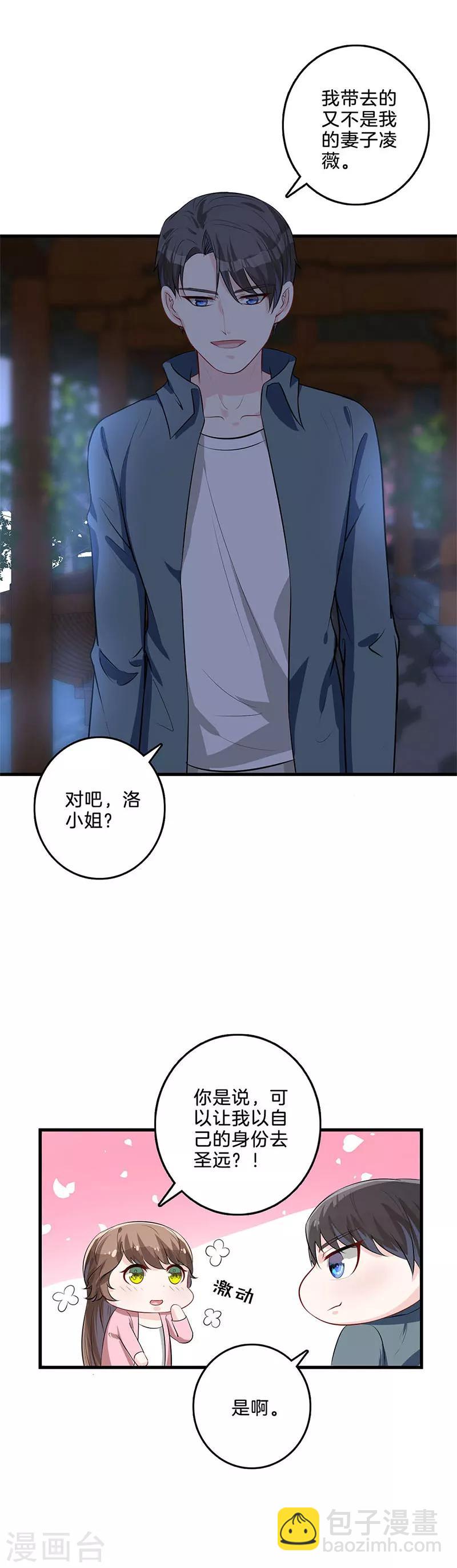 第46话 威胁？-第47话