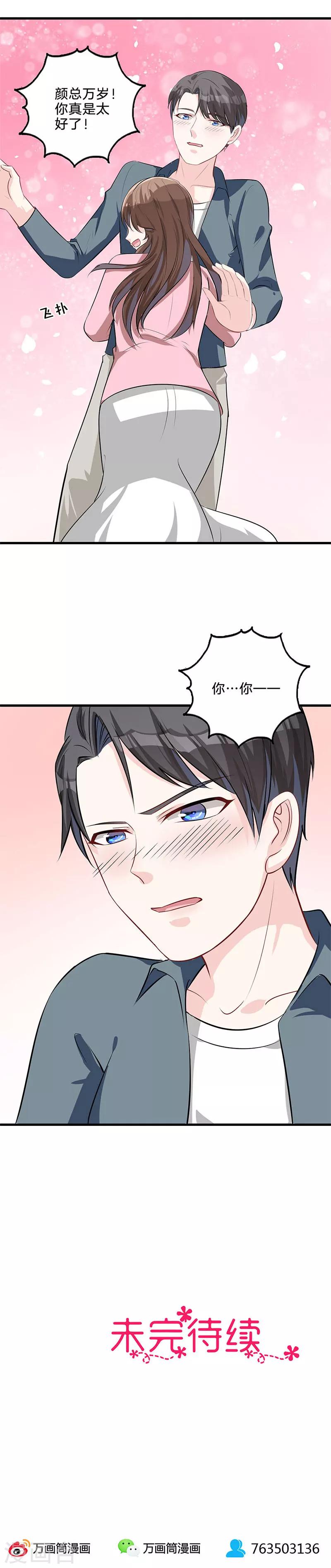 第46话 威胁？-第47话