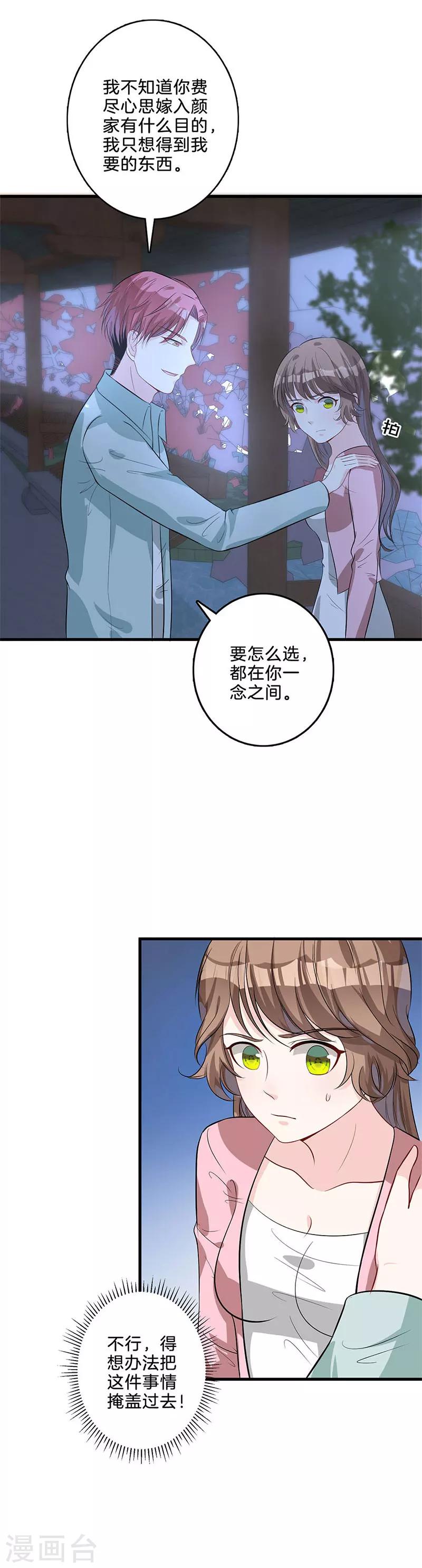 第46话 威胁？-第47话