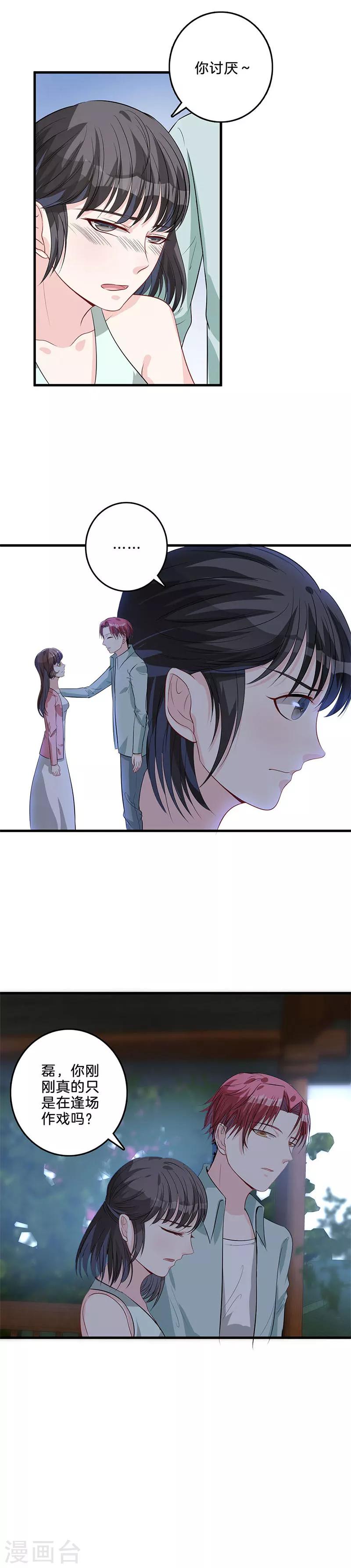 第46话 威胁？-第47话