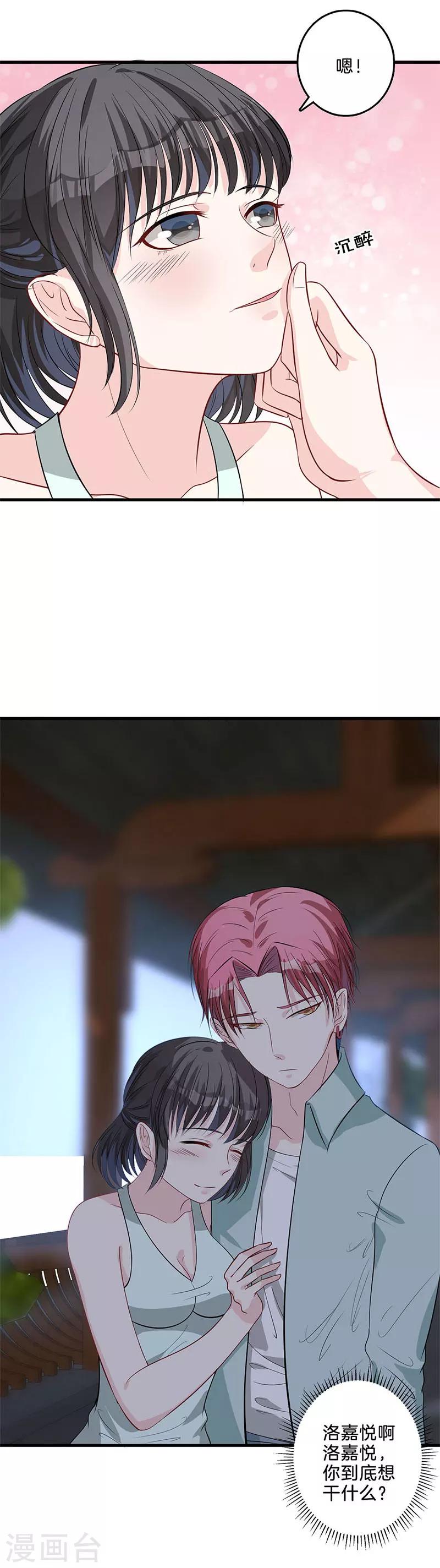 第46话 威胁？-第47话