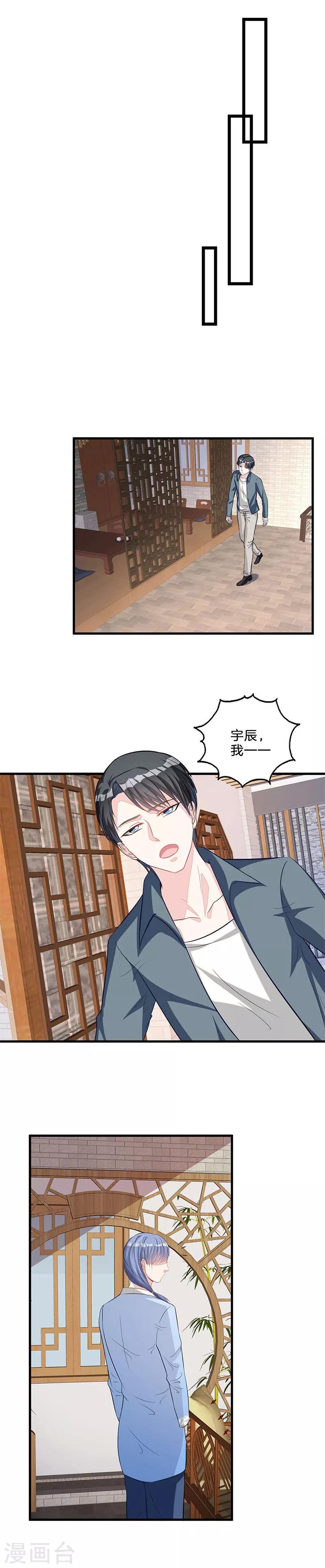 第48话 宋宇辰-第49话