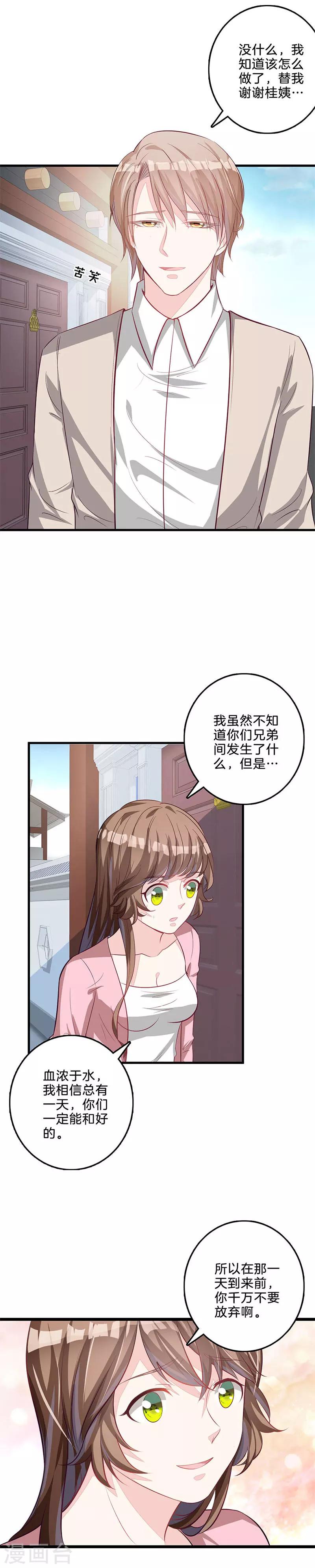 第50话 缓和关系-第51话