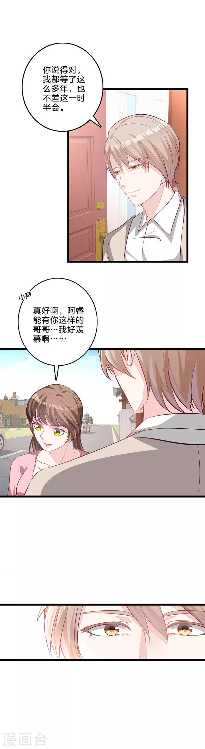 第50话 缓和关系-第51话