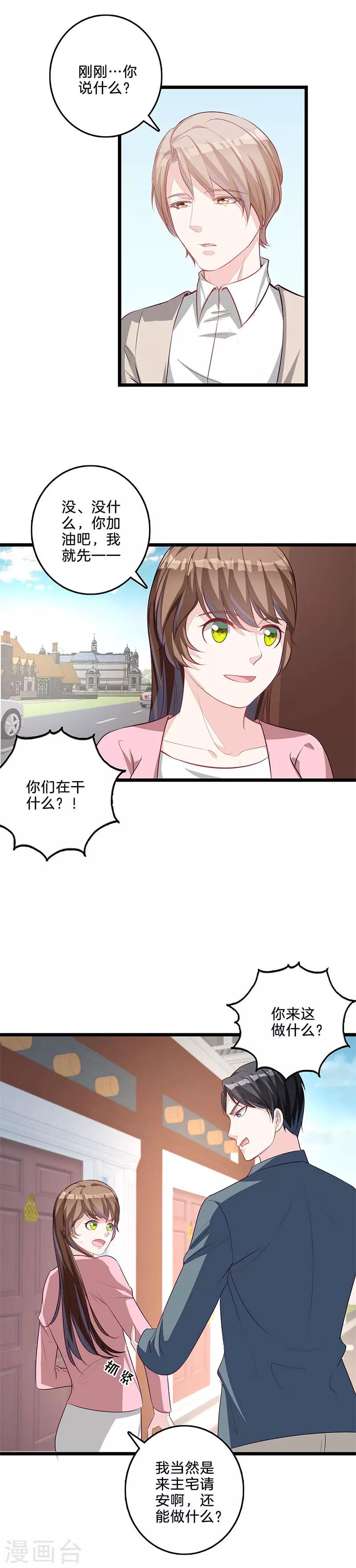 第50话 缓和关系-第51话