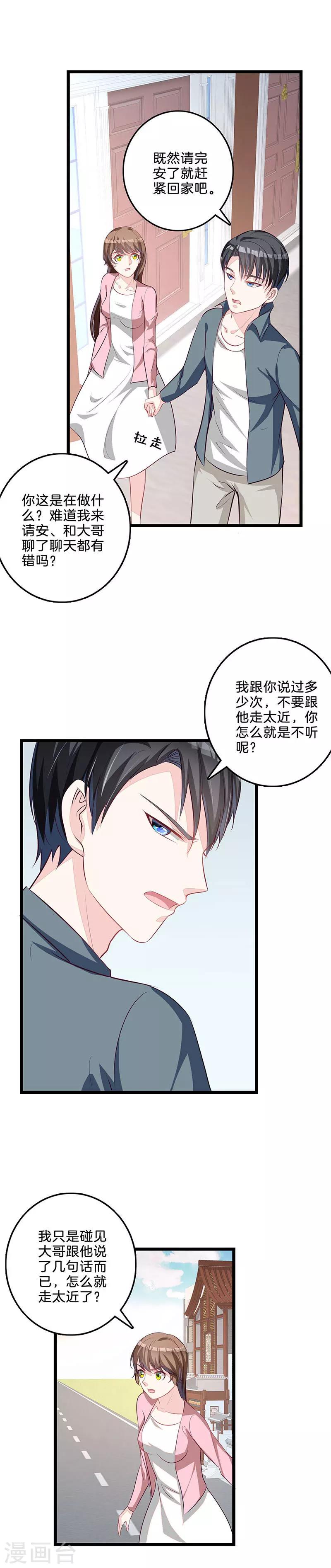 第50话 缓和关系-第51话