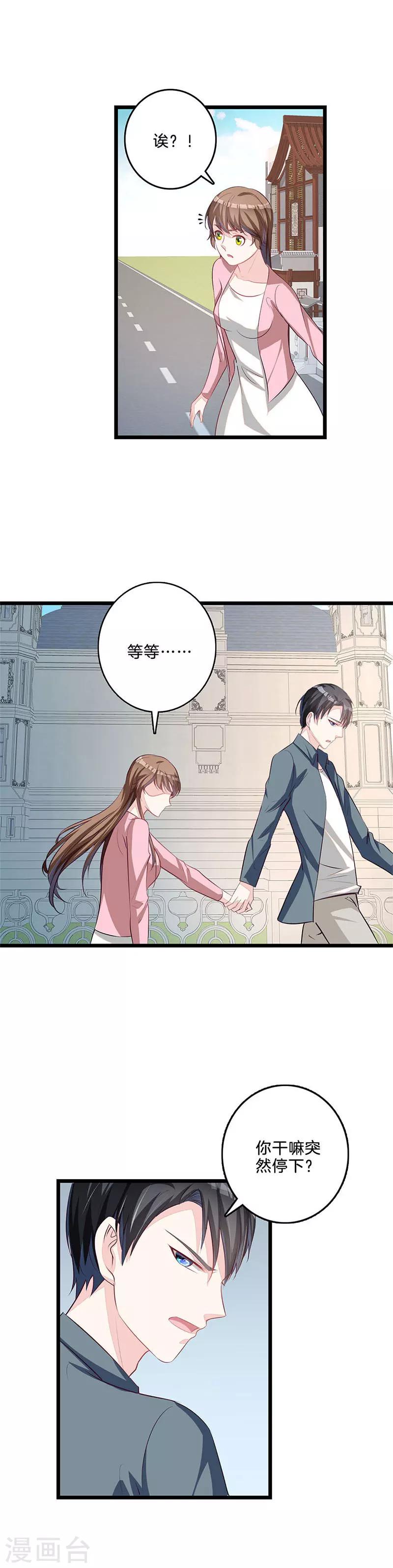 第50话 缓和关系-第51话