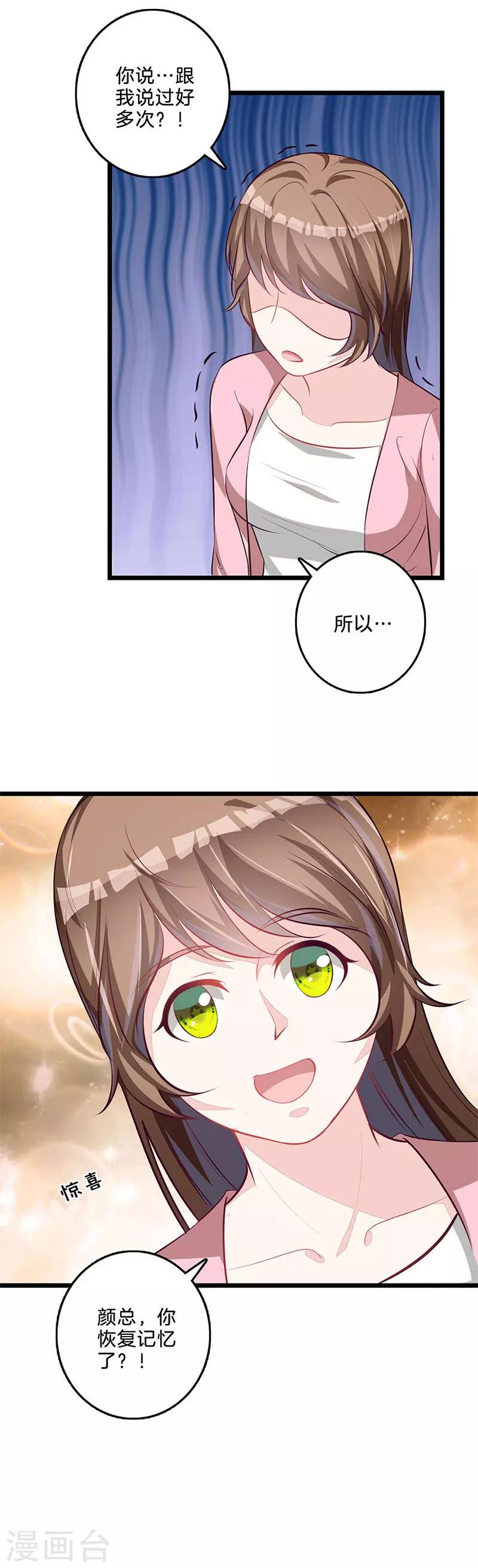 第50话 缓和关系-第51话