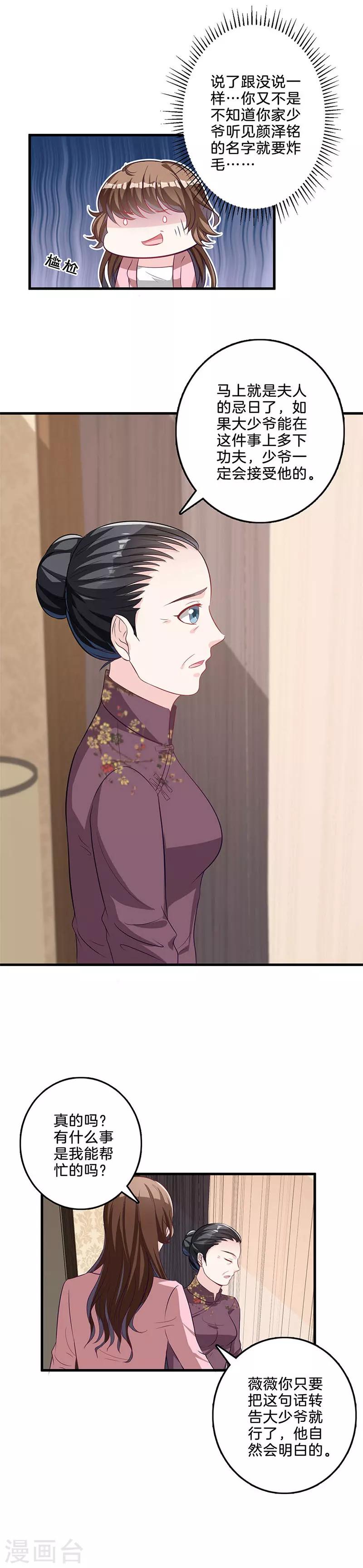 第50话 缓和关系-第51话