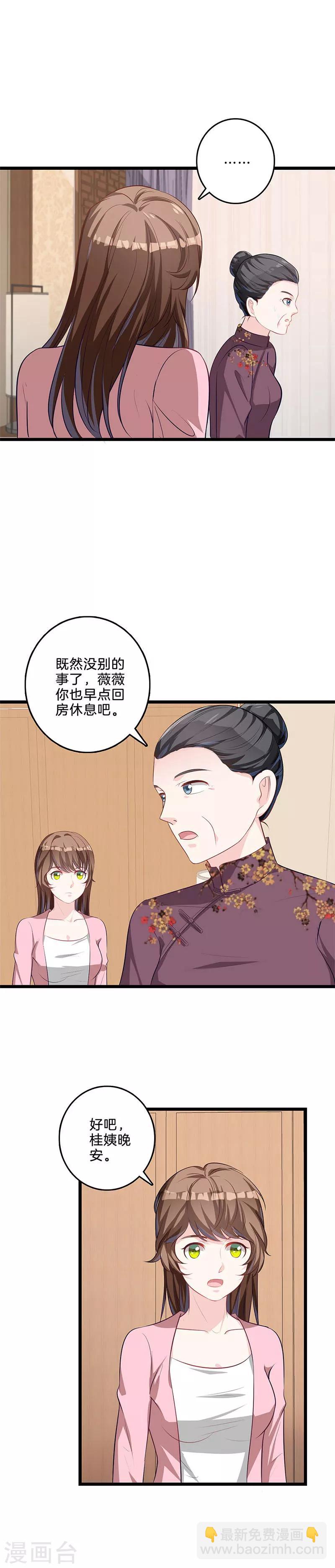 第50话 缓和关系-第51话