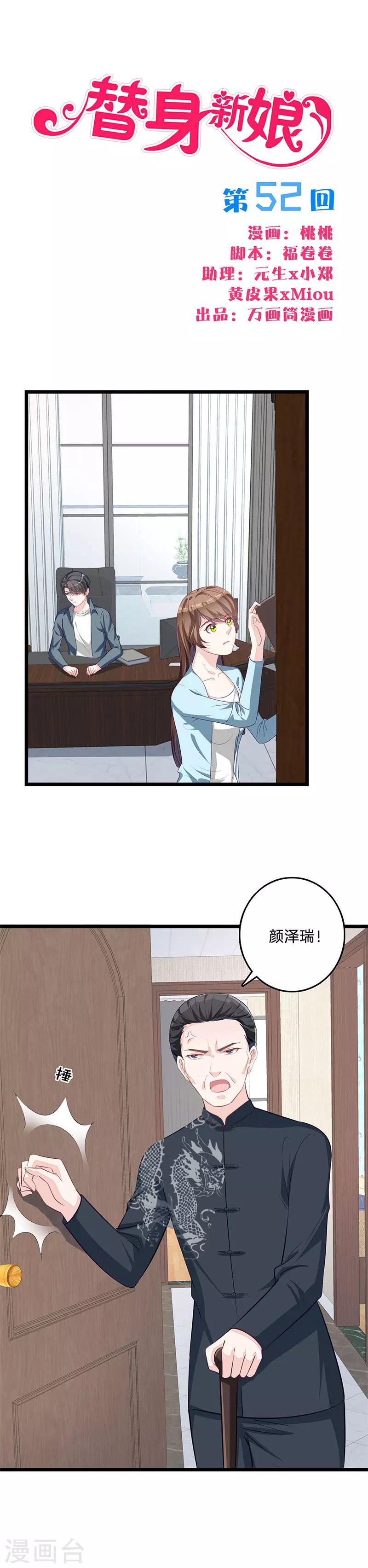 第52话 好朋友-第53话