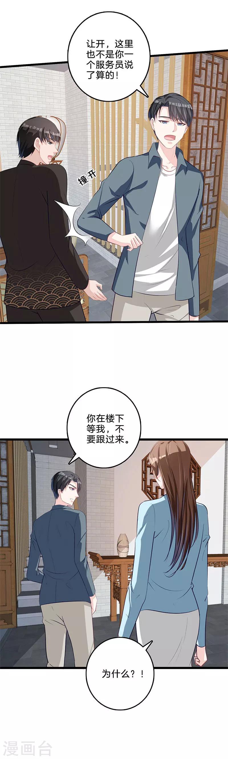 第52话 好朋友-第53话