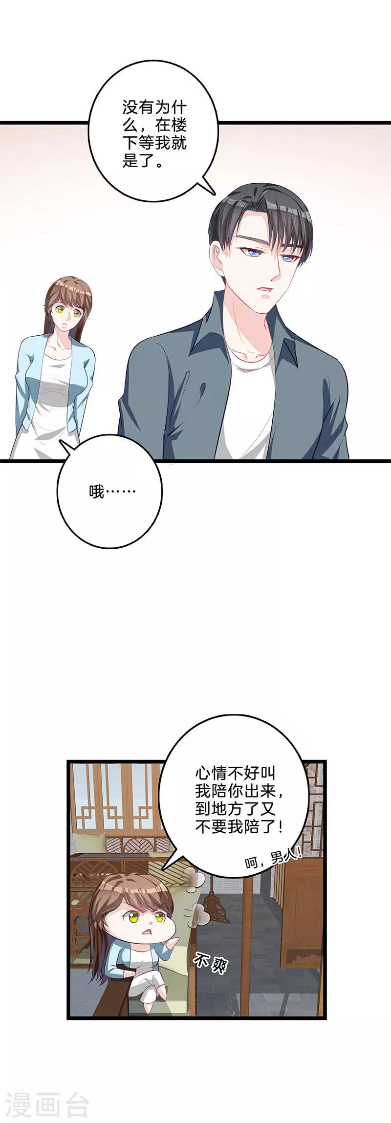 第52话 好朋友-第53话