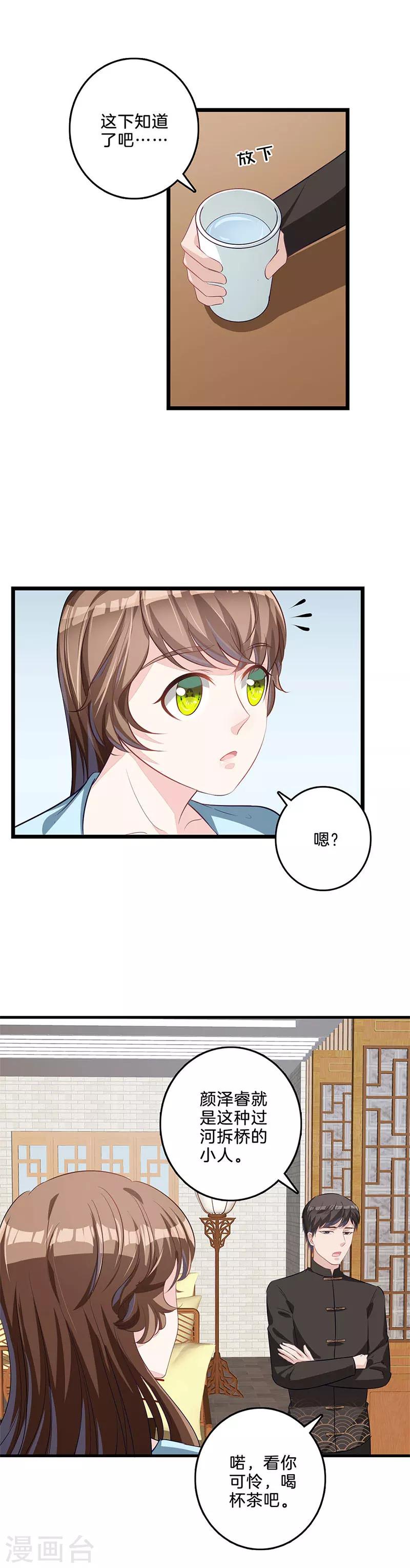 第52话 好朋友-第53话