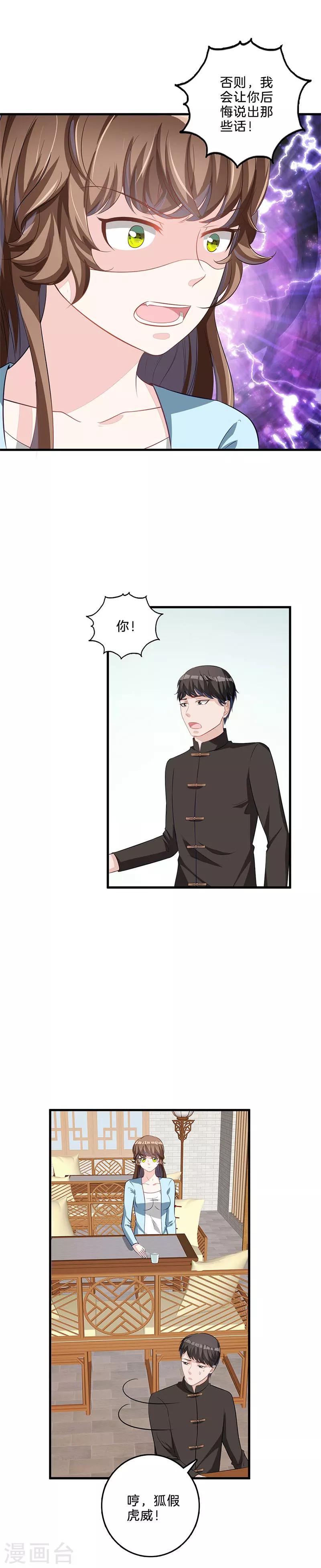 第52话 好朋友-第53话
