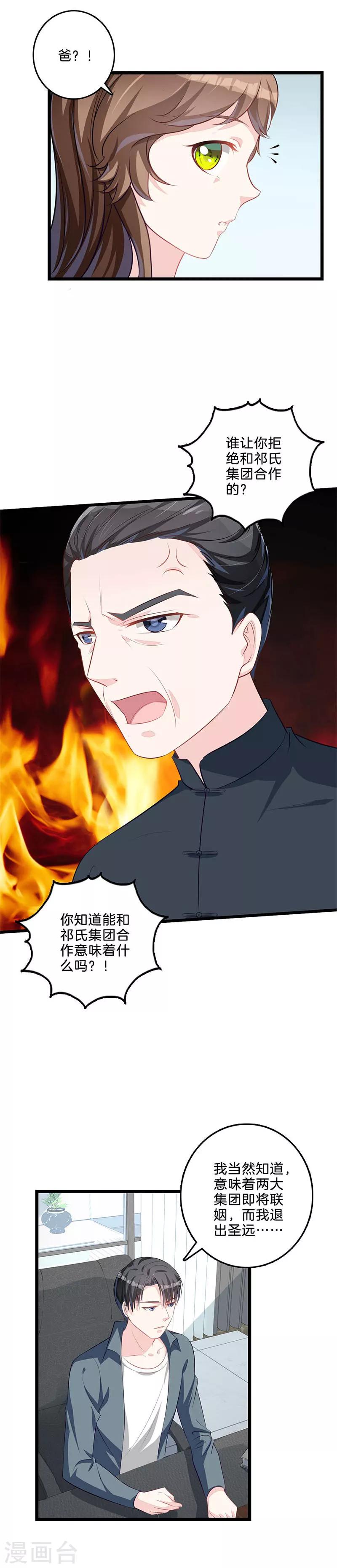 第52话 好朋友-第53话