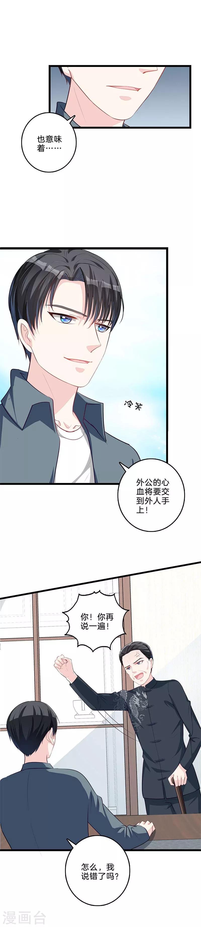 第52话 好朋友-第53话