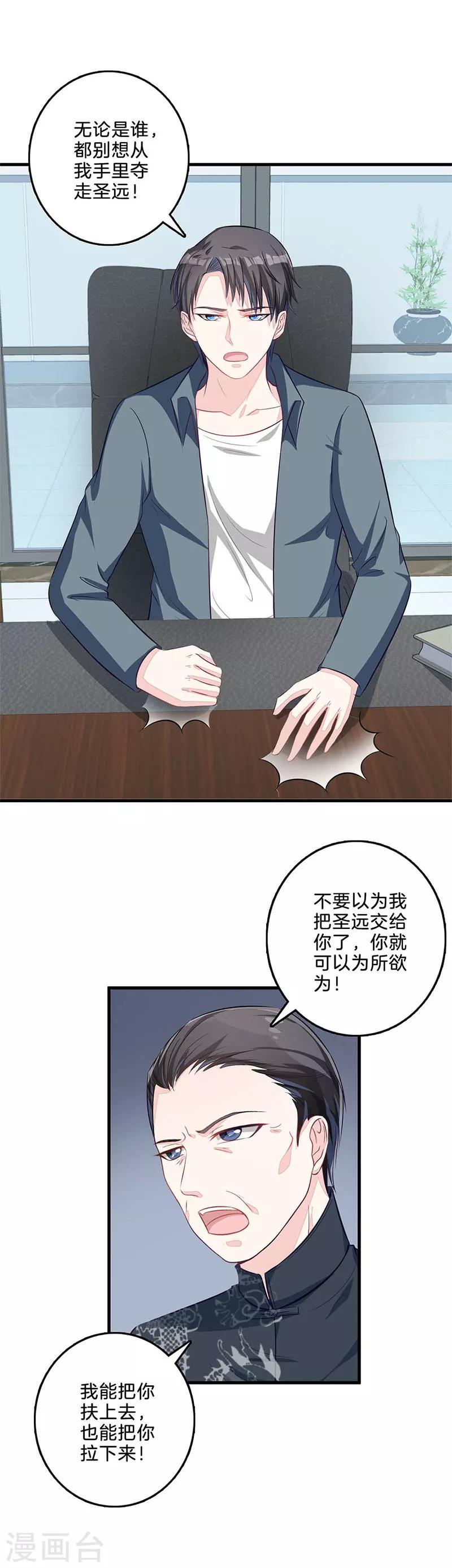 第52话 好朋友-第53话