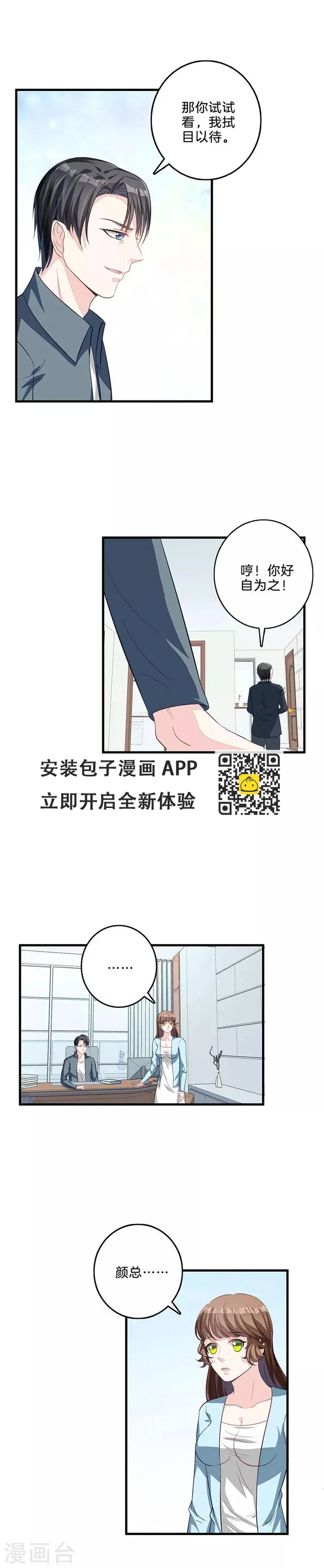 第52话 好朋友-第53话