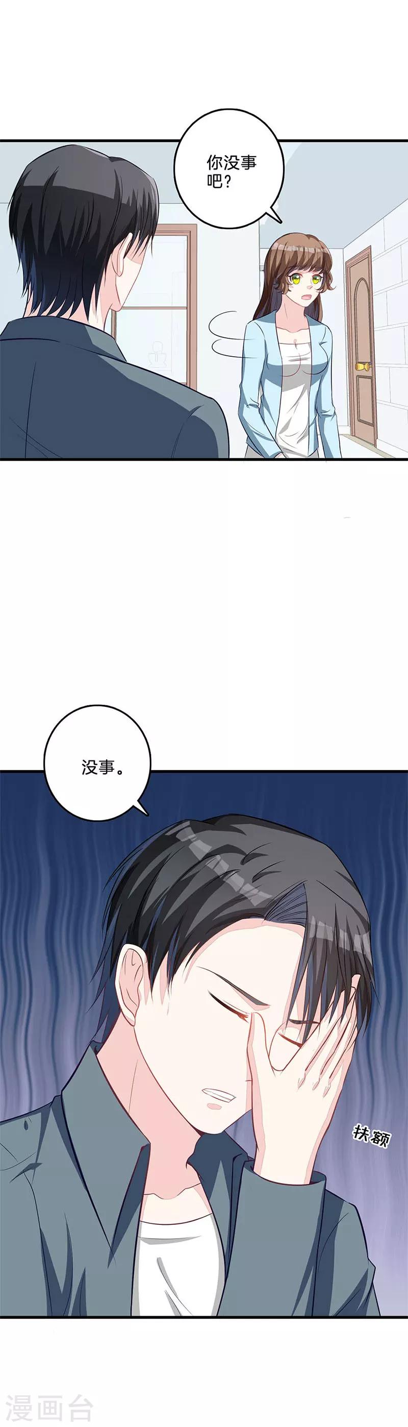 第52话 好朋友-第53话