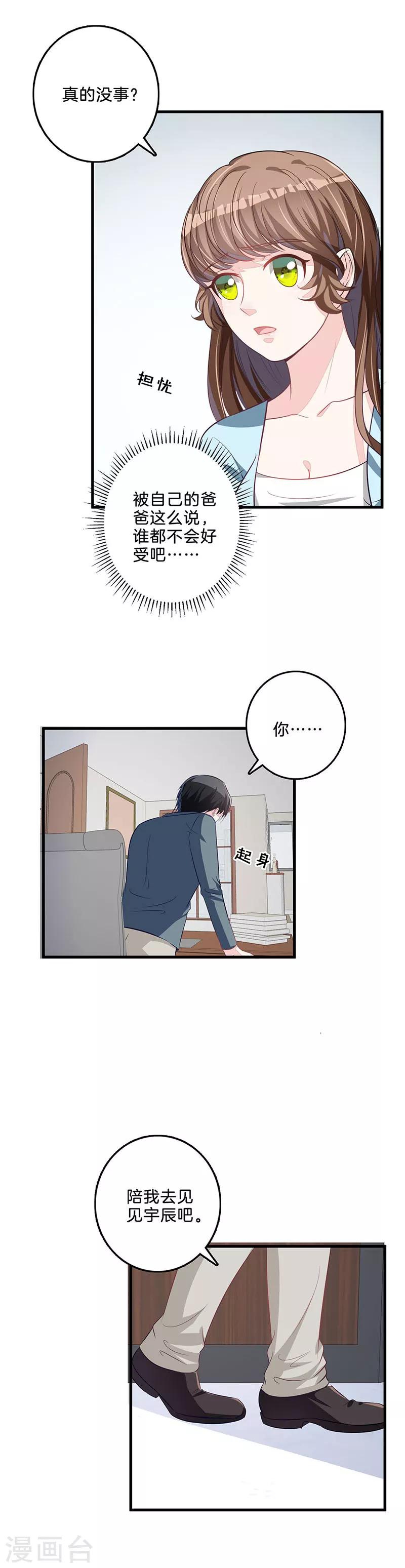 第52话 好朋友-第53话