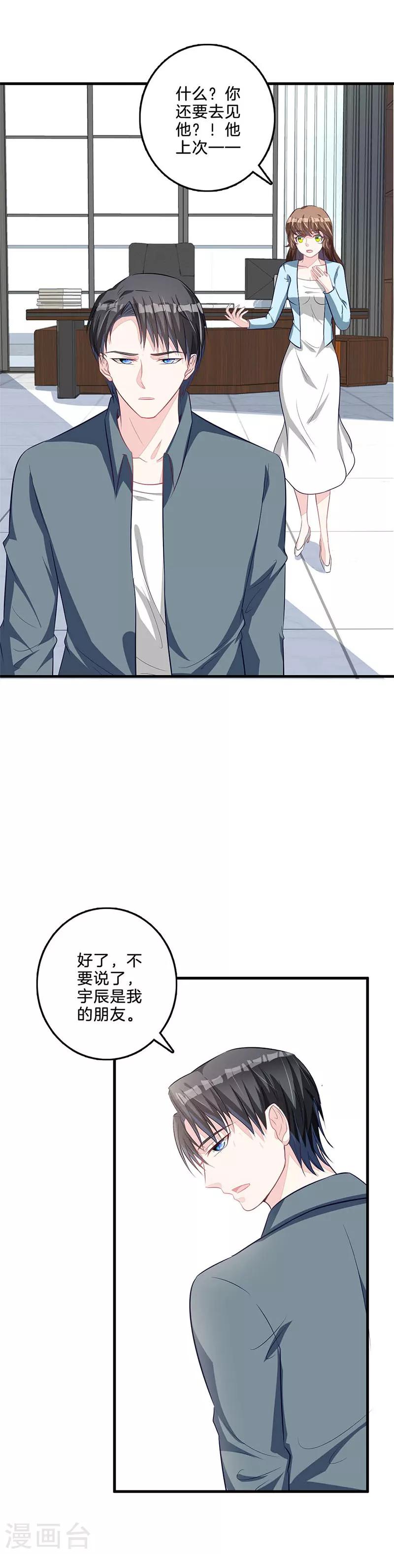 第52话 好朋友-第53话