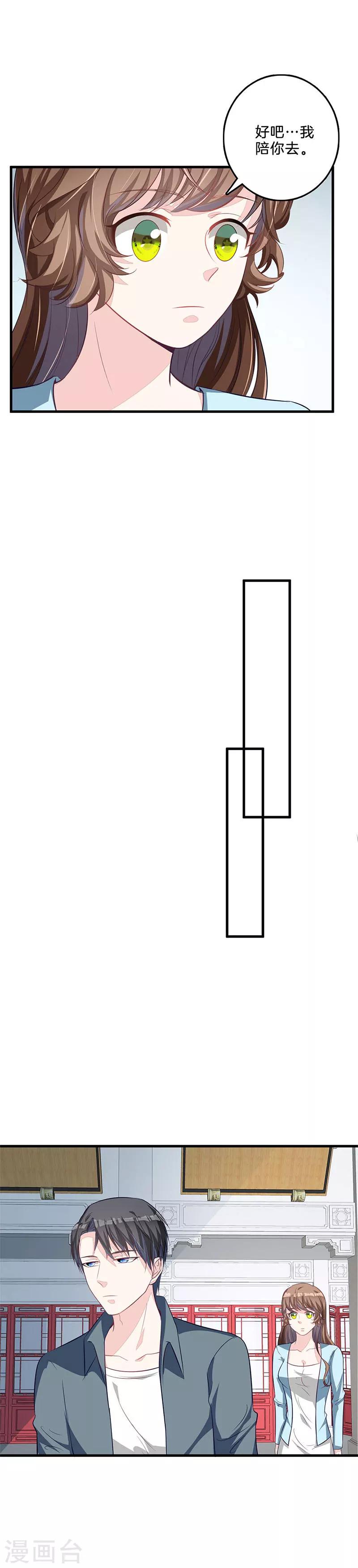 第52话 好朋友-第53话