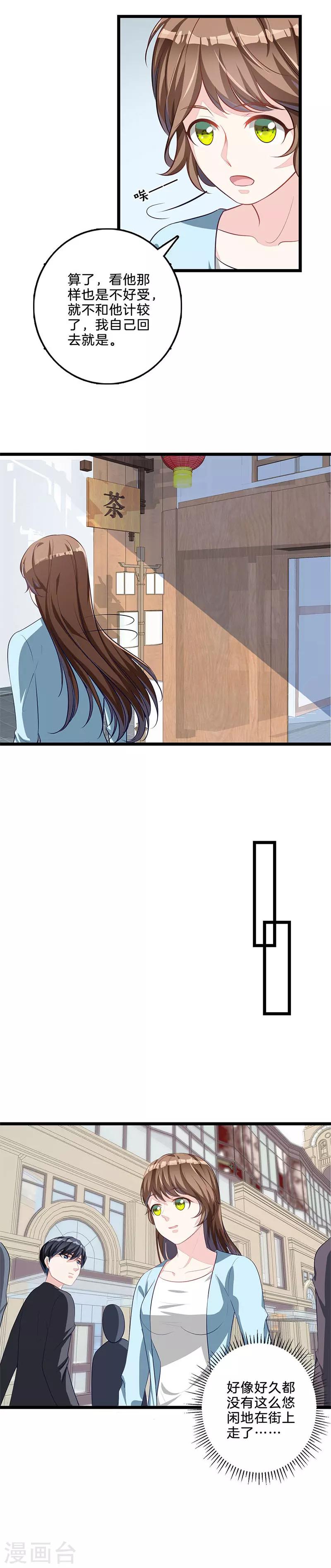 第54话 祁磊示好-第55话