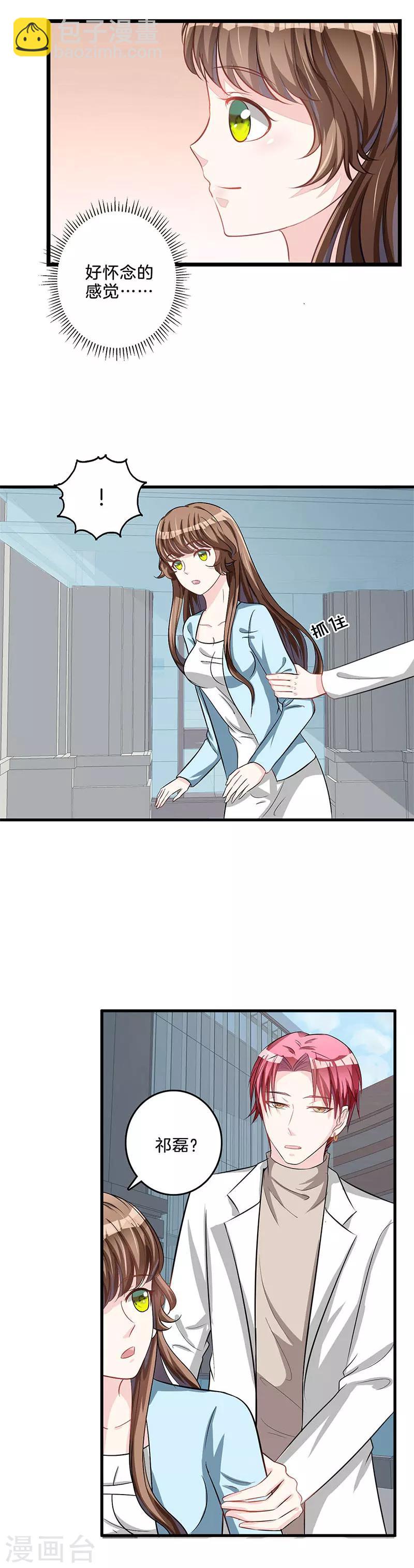 第54话 祁磊示好-第55话