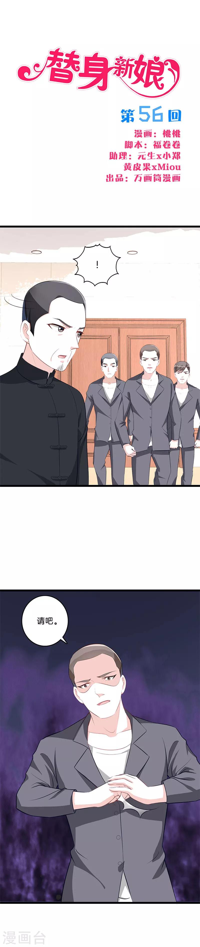 第56话 有所隐瞒-第57话