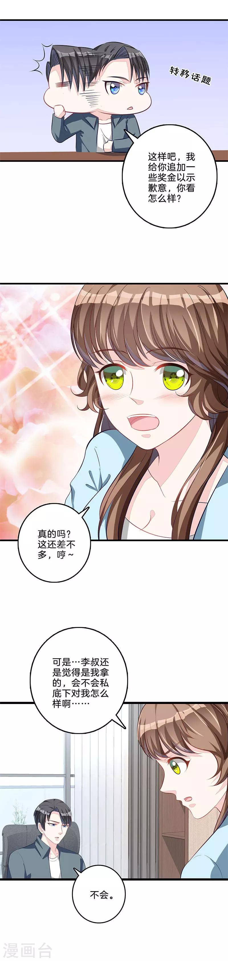 第56话 有所隐瞒-第57话