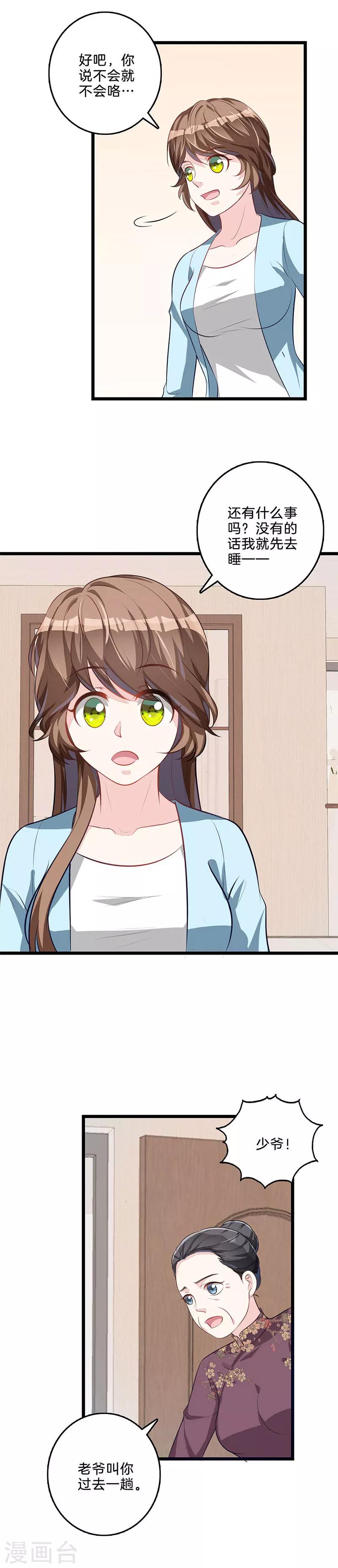 第56话 有所隐瞒-第57话