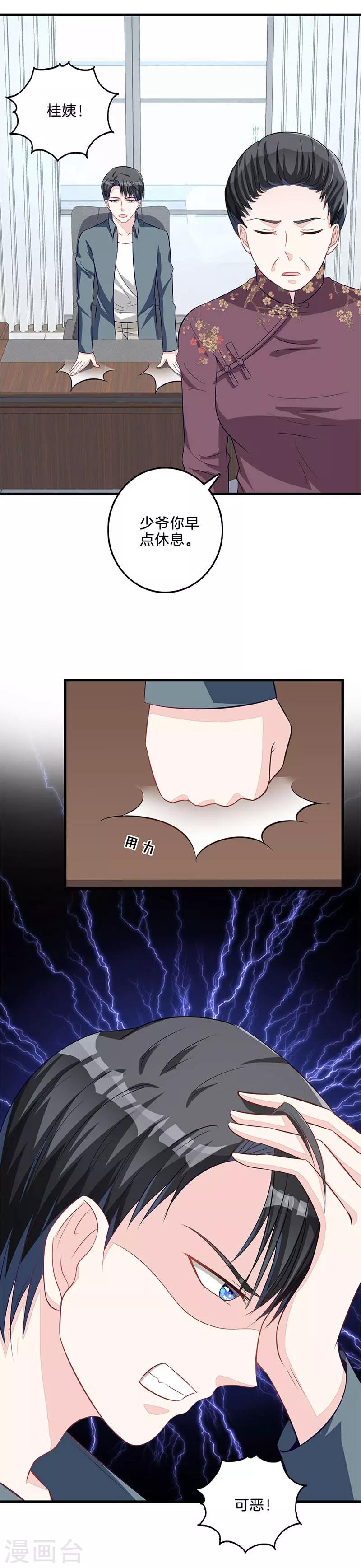 第56话 有所隐瞒-第57话