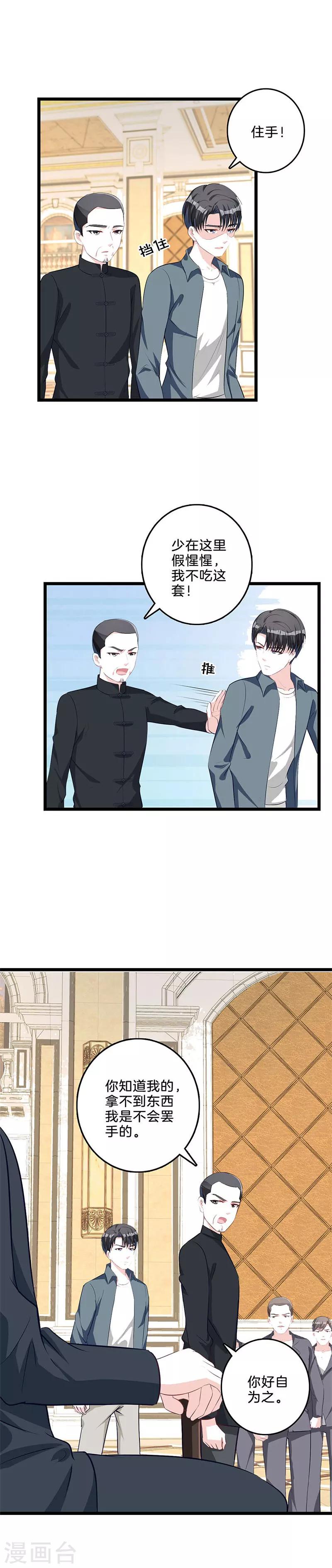 第56话 有所隐瞒-第57话