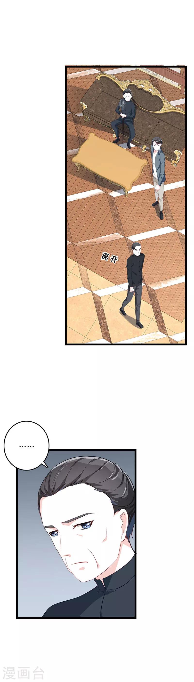 第56话 有所隐瞒-第57话