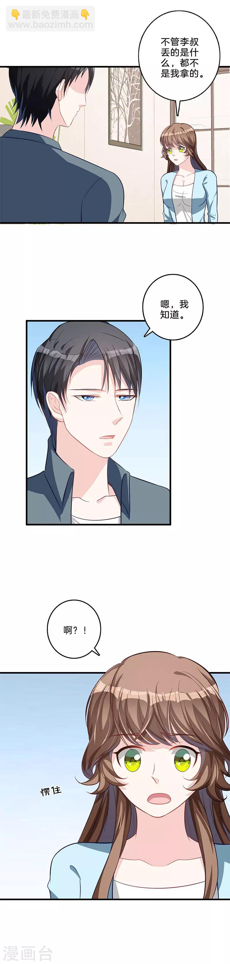 第56话 有所隐瞒-第57话