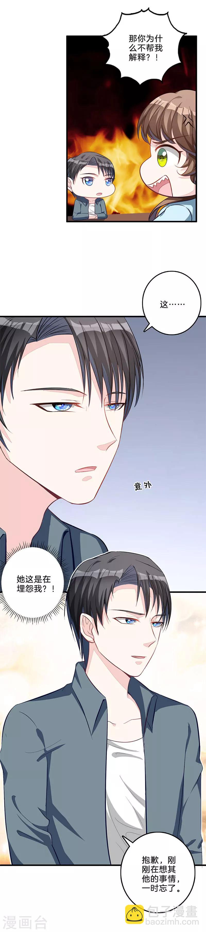 第56话 有所隐瞒-第57话