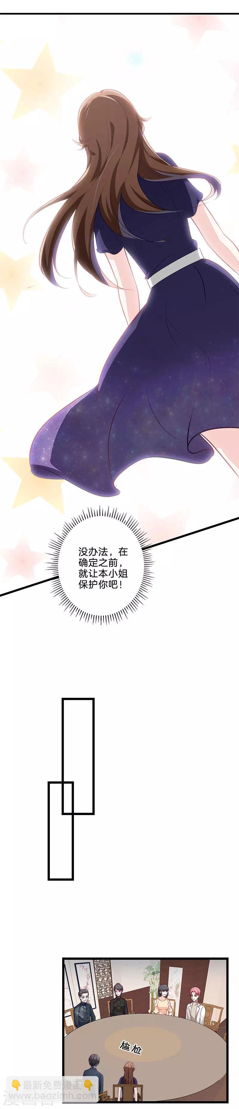 第58话 起疑心-第59话