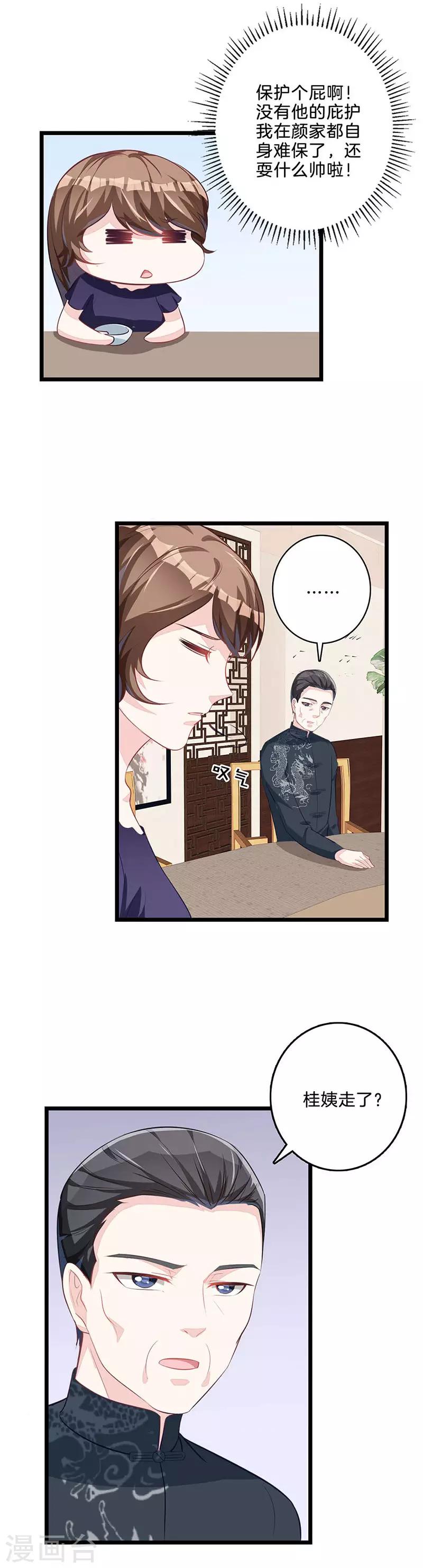 第58话 起疑心-第59话