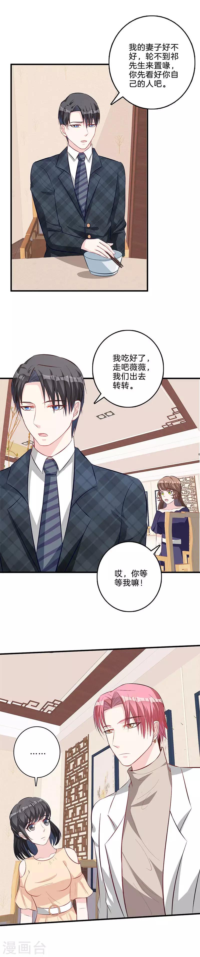 第58话 起疑心-第59话