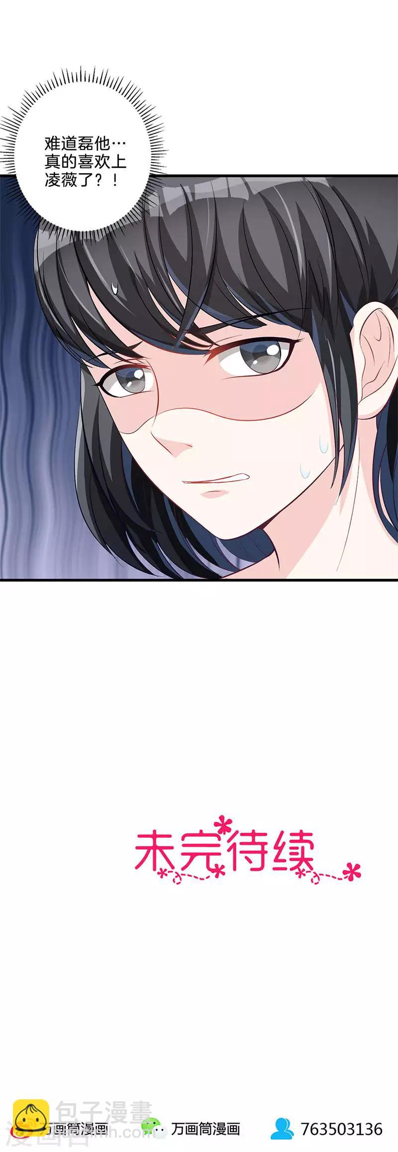 第58话 起疑心-第59话