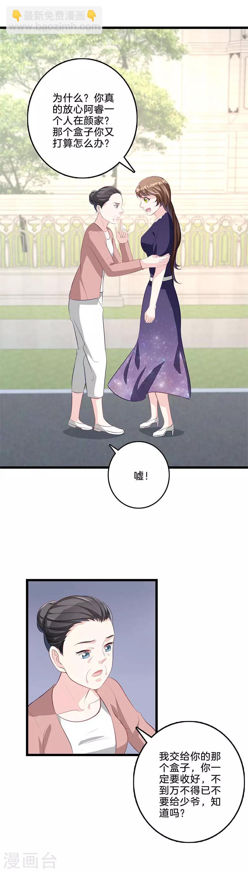 第58话 起疑心-第59话