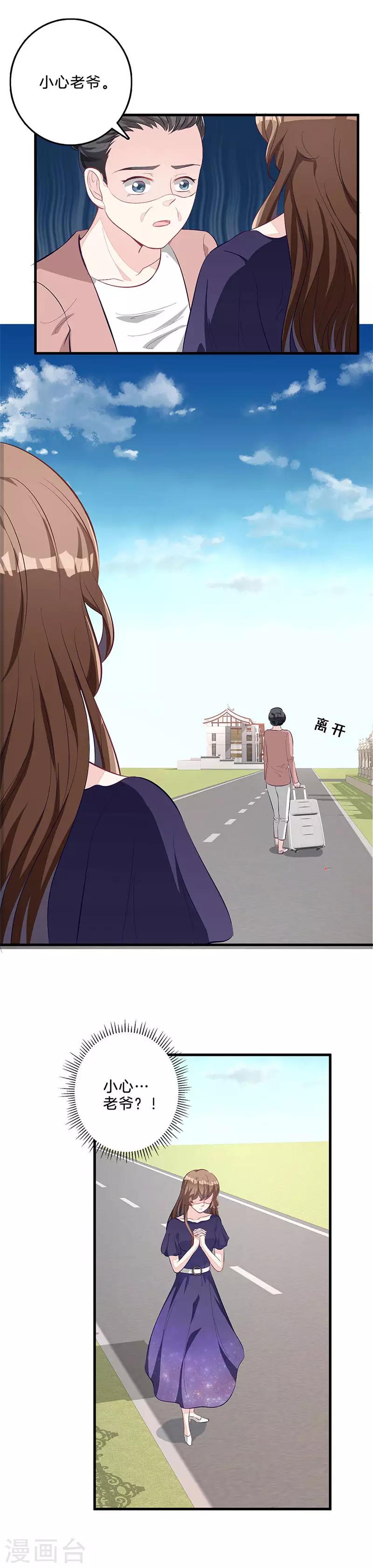 第58话 起疑心-第59话