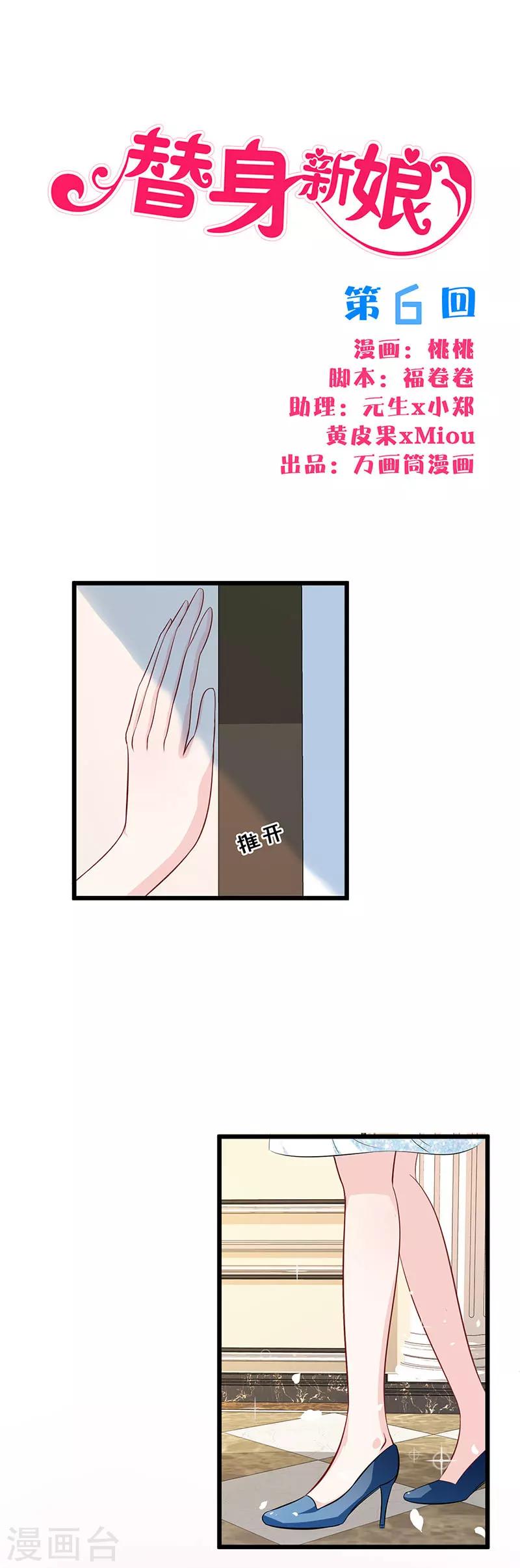 第6话 忍无可忍-第7话